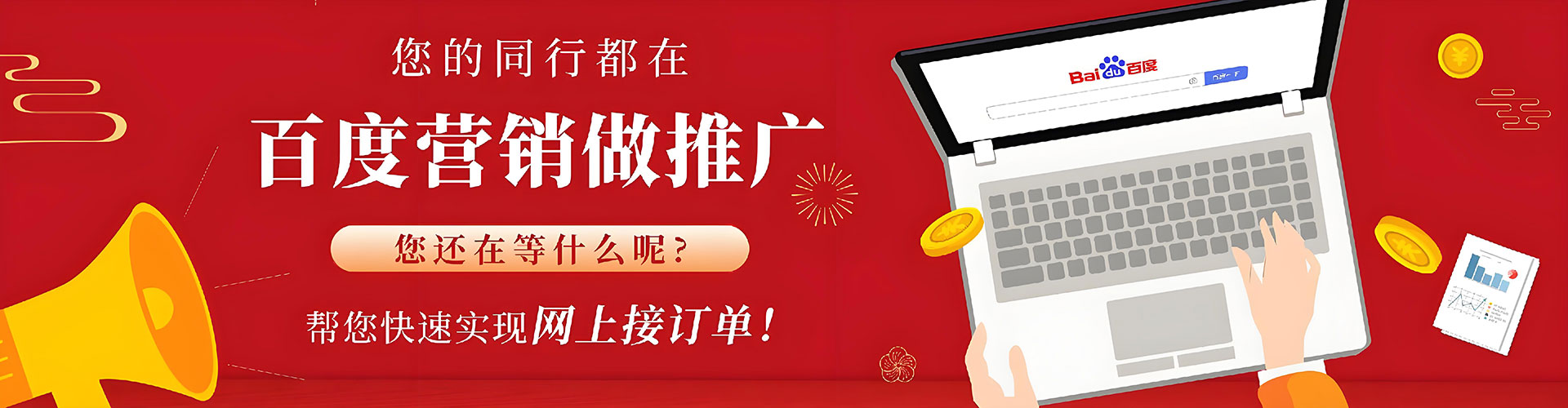 潢川百度怎么推广